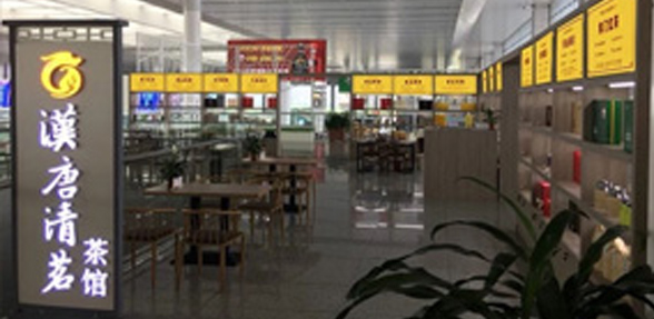 汉唐清茗茶馆合肥店 